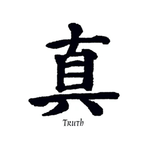 Truth Kanji Temporary Tattoo
